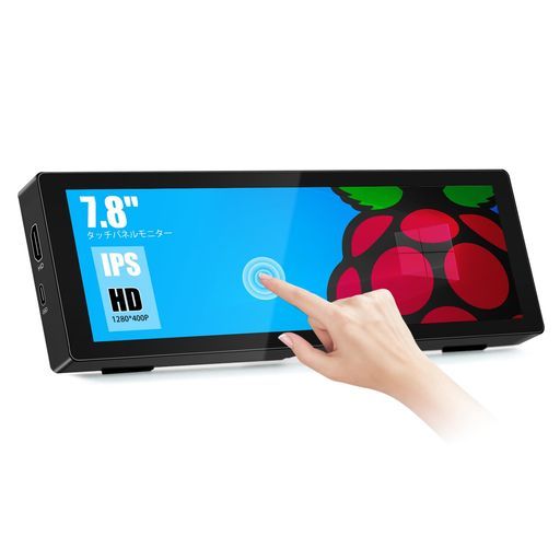 小型タッチパネルモバイルモニター7.8インチHD 1280 x 400 Pミニポータブルモニター の ディスプレイ 輝度350 cd|m 2 キックスタンド内蔵