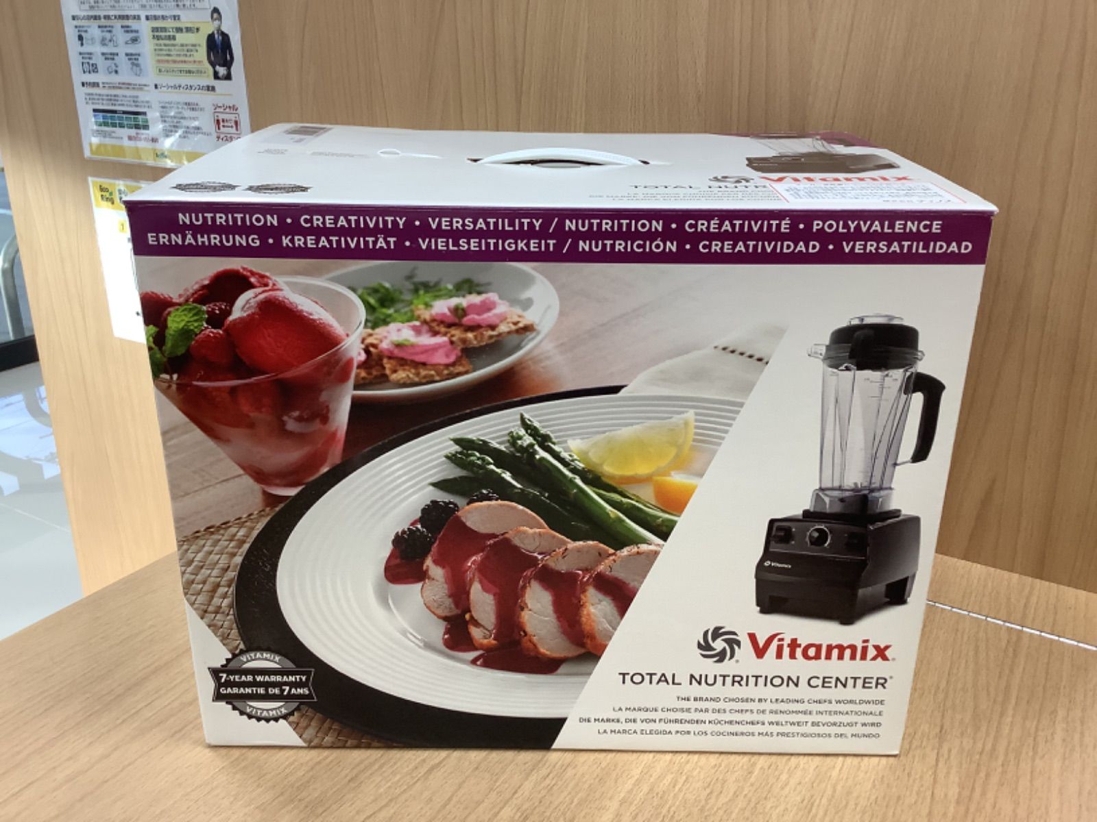 D 1877 Vitamix ミキサー VM 0111