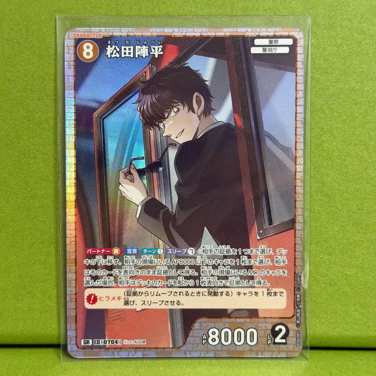 名探偵コナン カードゲーム 交差する刃 SRP SR 松田陣平 名探偵コナンカードゲーム コナンTCG 松田陣平 SRP 交錯する刃 - メルカリ