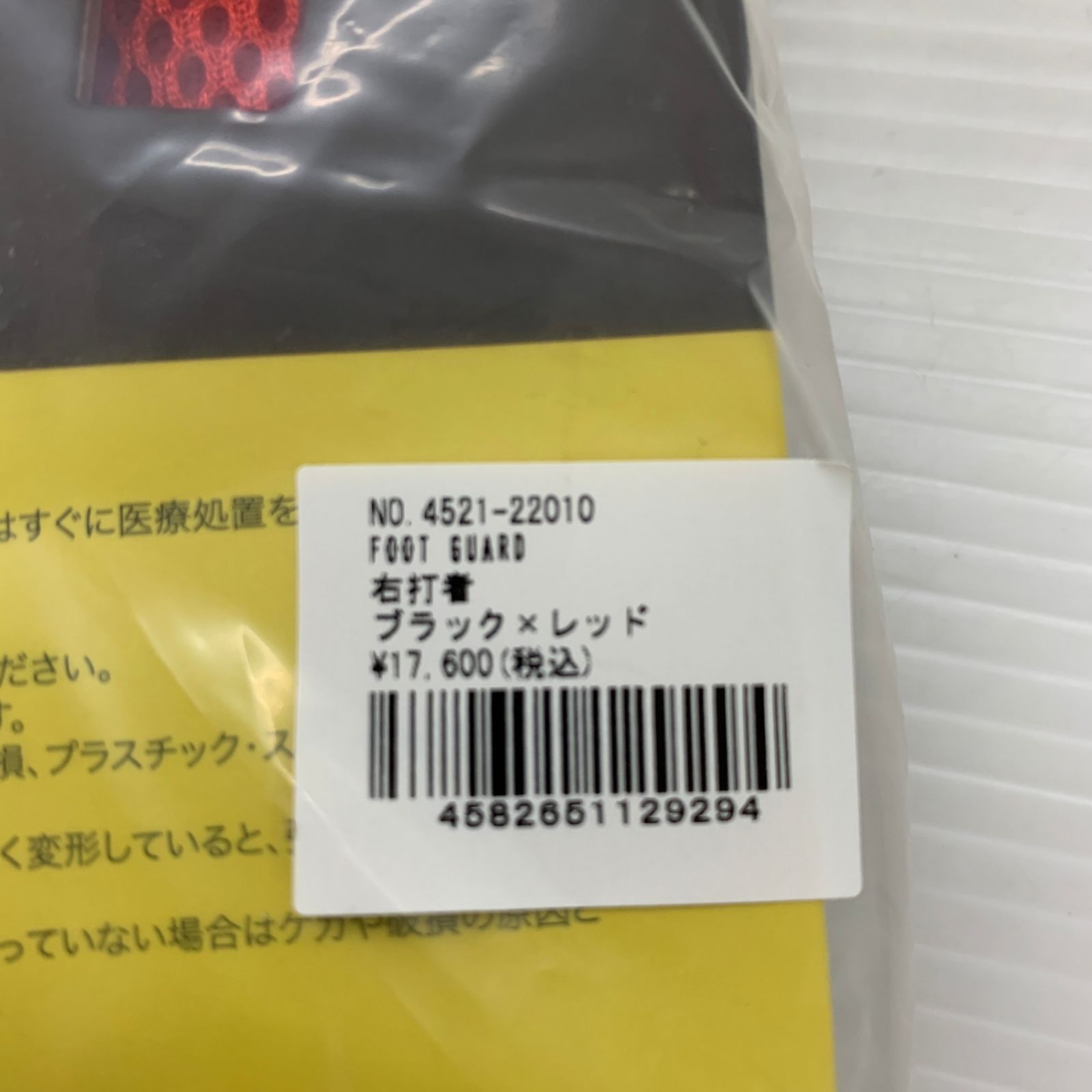 セラミックパワーギアCERAMIC POWER GEAR フットガード レッグガード