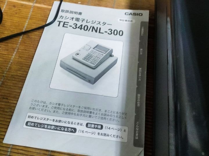 カシオレジスター　TE-340/NL300　フル設定無料　900701 カシオレジスター TE-340/NL300 フル設定無料 066555 - メルカリ