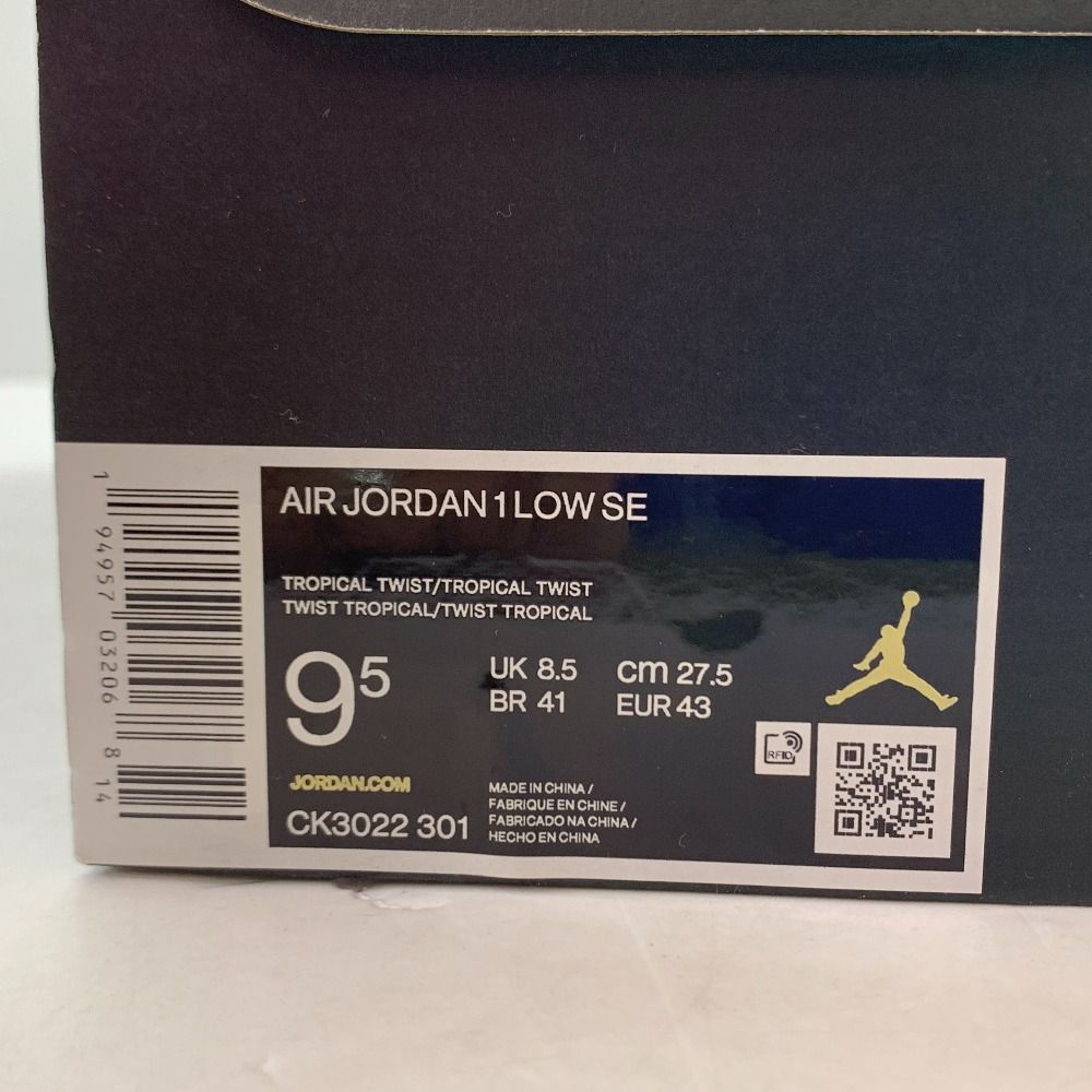 トロピカルツイスト 27.5