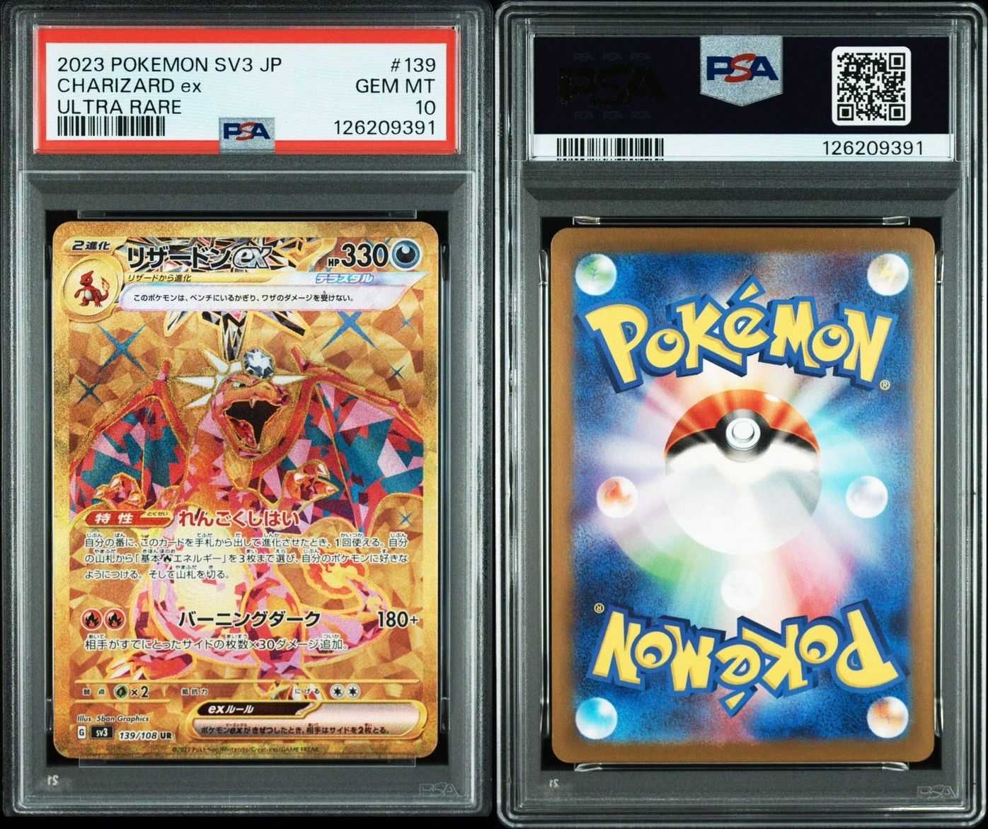 PSA10】 リザードンex UR 139/108 sv3 ポケモンカード ポケカ Pokemon