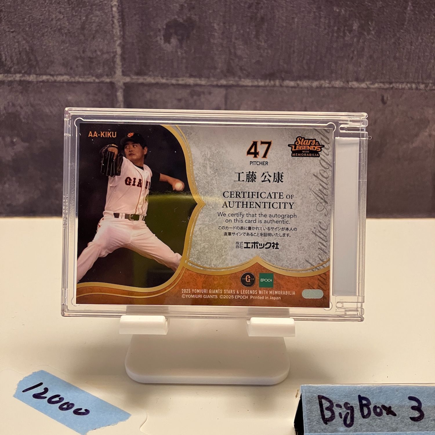 2025 EPOCH 工藤公康 35 70 直筆サインカード 読売ジャイアンツ Star Autograph カード