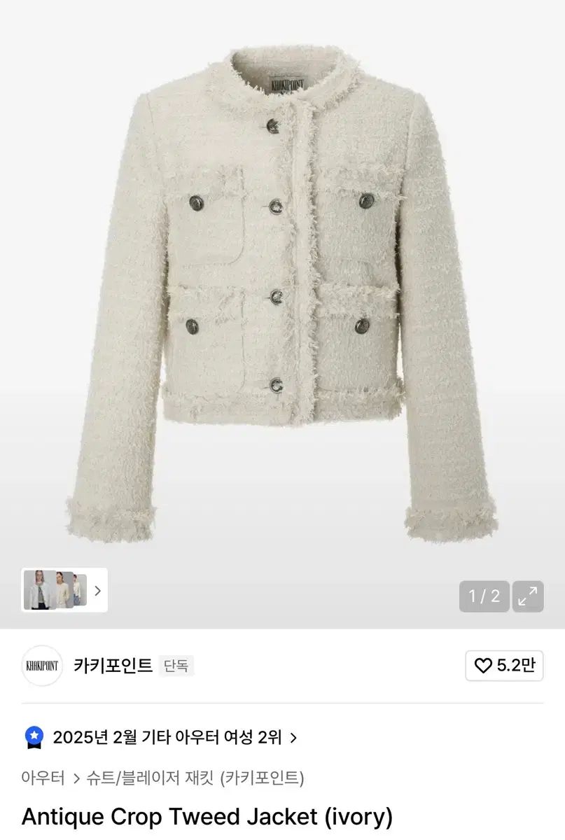 新品 カーキポイント クロップド アンチック ツイードジャケット