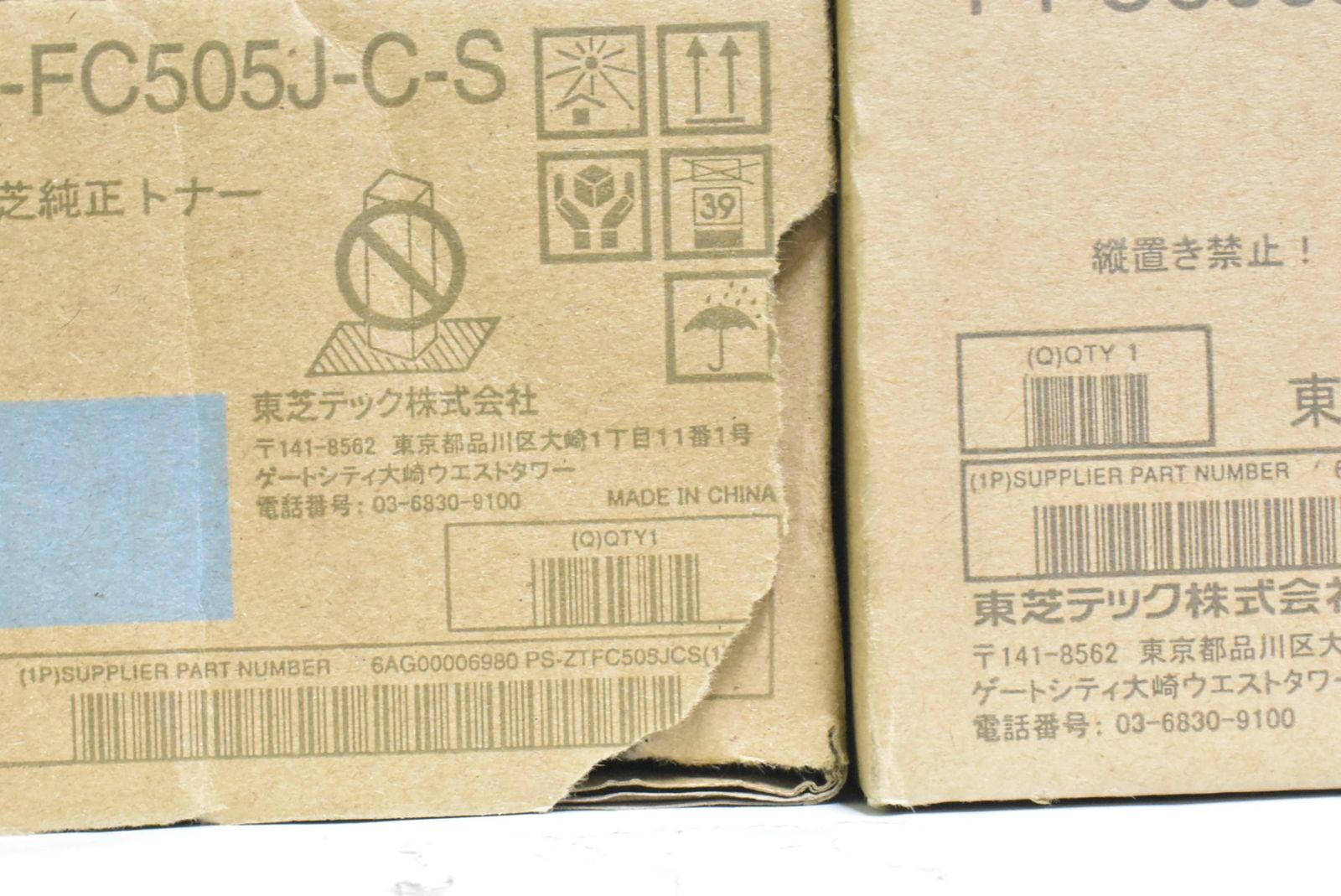 未使用 純正 トナー T-FC505J 4色5本（C-S・M・Y-Sー・K×2