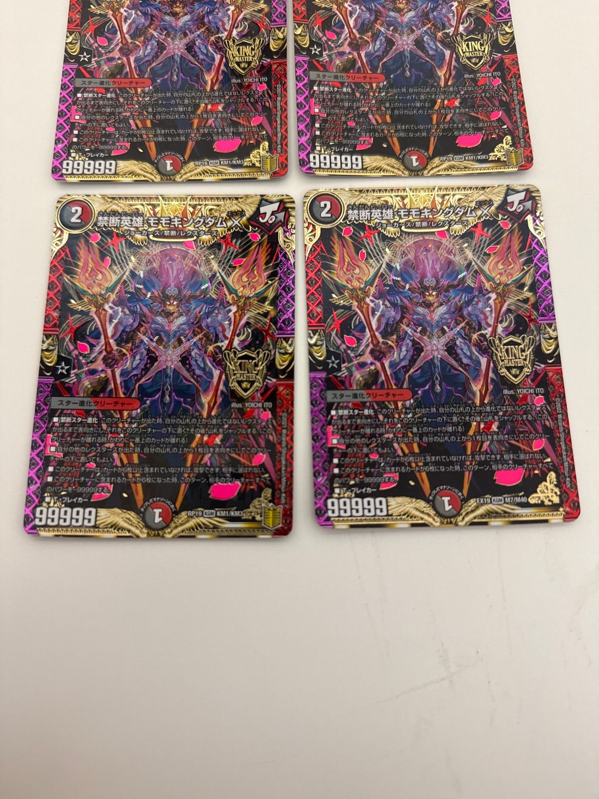 デュエルマスターズ 禁断英雄モモキングダムX 4枚 - メルカリ