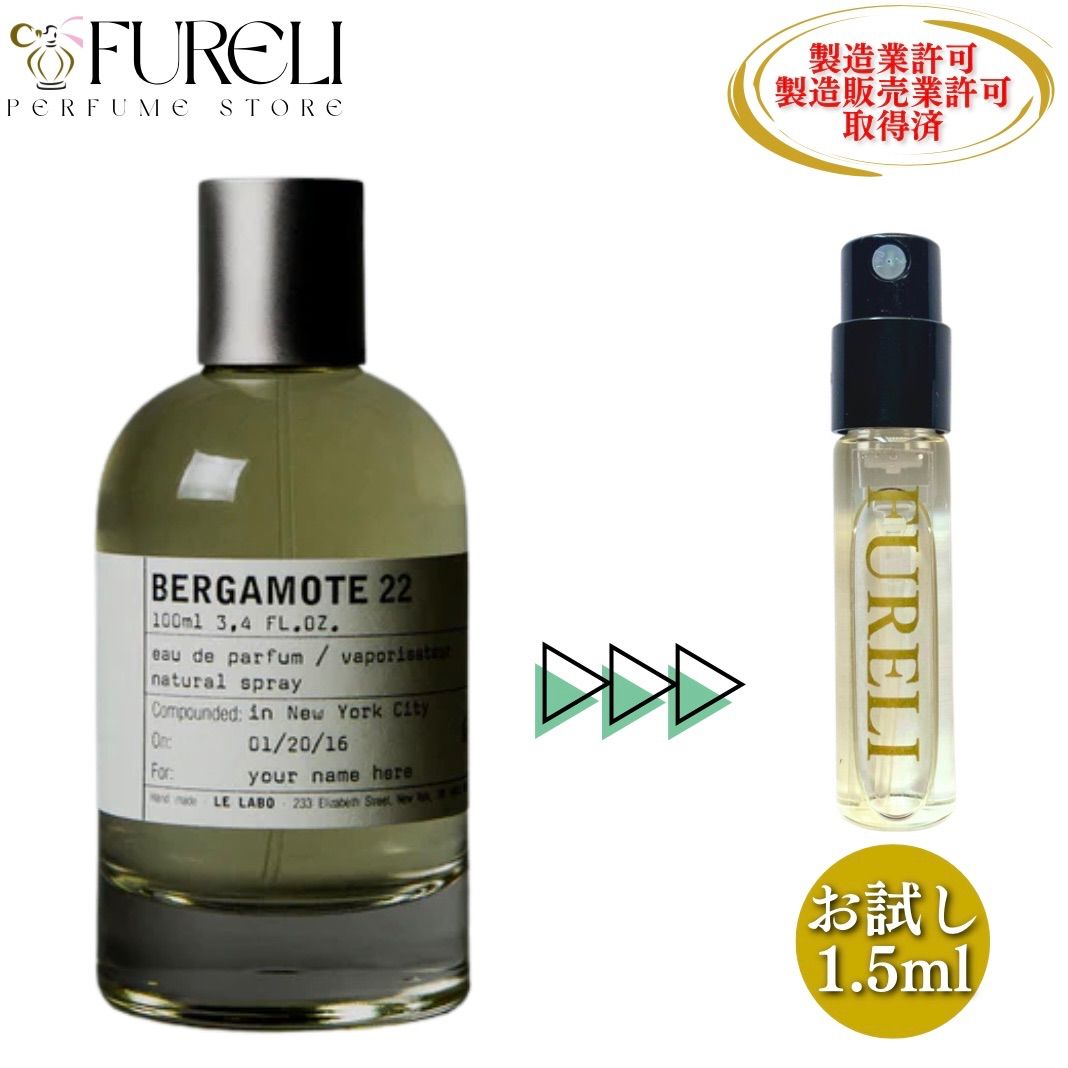 香水(ユニセックス) LELABO BERGAMOTE 22 100ml Le Labo Bergamote 22