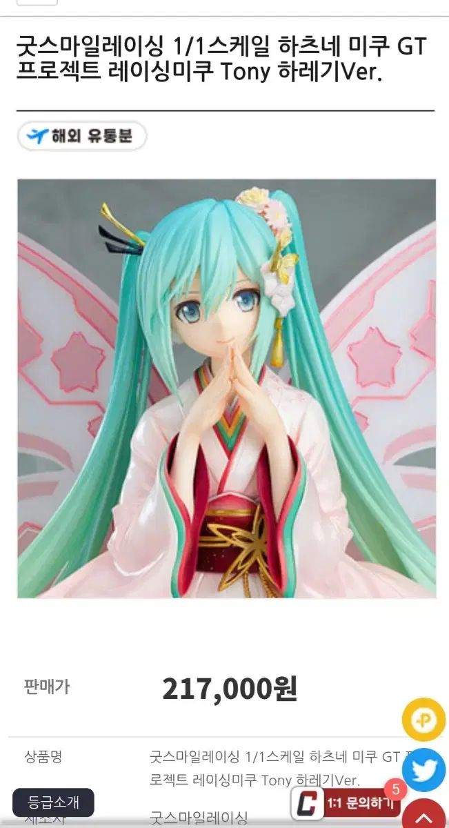 グッドスマイル レーシング 初音ミク 晴れ着 Ver フィギュア