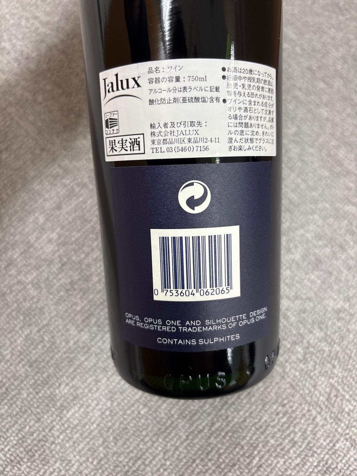 2006] オーパス・ワン 750ml 新品 - LIQUORJOY - メルカリ