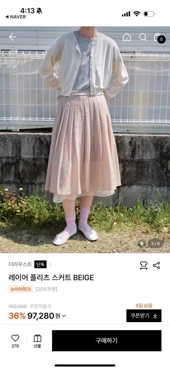 ラウスト レイヤー プリーツ スカート ベージュ