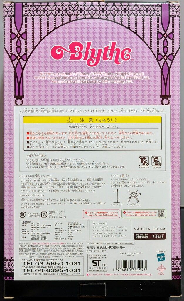 タカラトミー ネオブライス ナターシャムーア - メルカリ