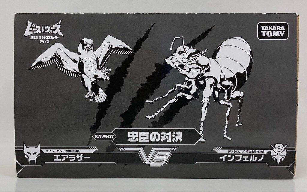 タカラトミー 忠臣の対決 BWVS-07