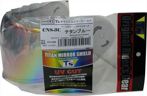 ティーズ ミラーシールド - メロースモークチタンブルー
