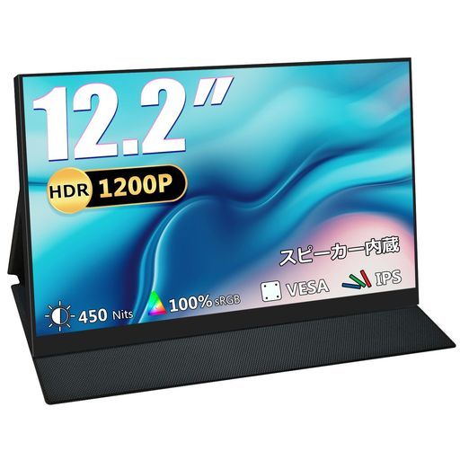 AcoutoXC 12モバイルモニター12.2インチ疲れ目軽減|青色光源を低減モバイルディスプレイゲームスイッチ用USB