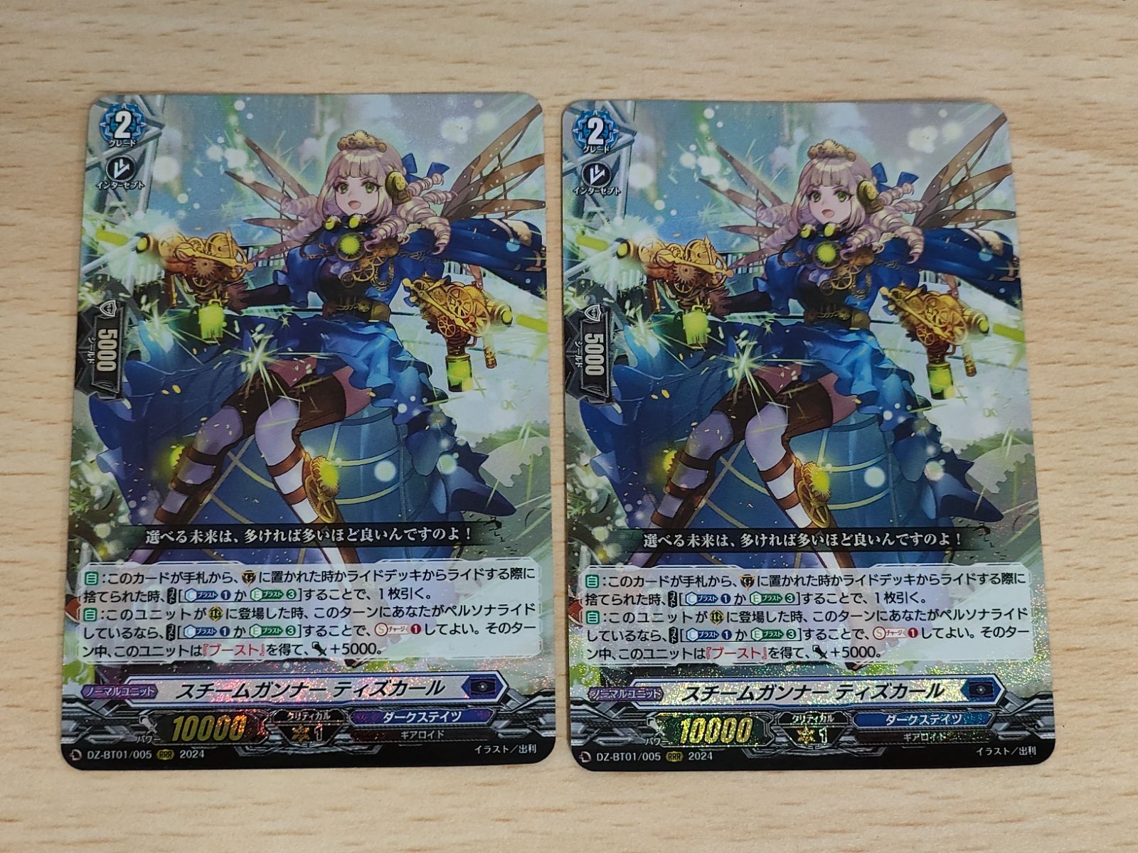 aca544 ヴァンガード カード まとめ スチームガンナー ティズカール