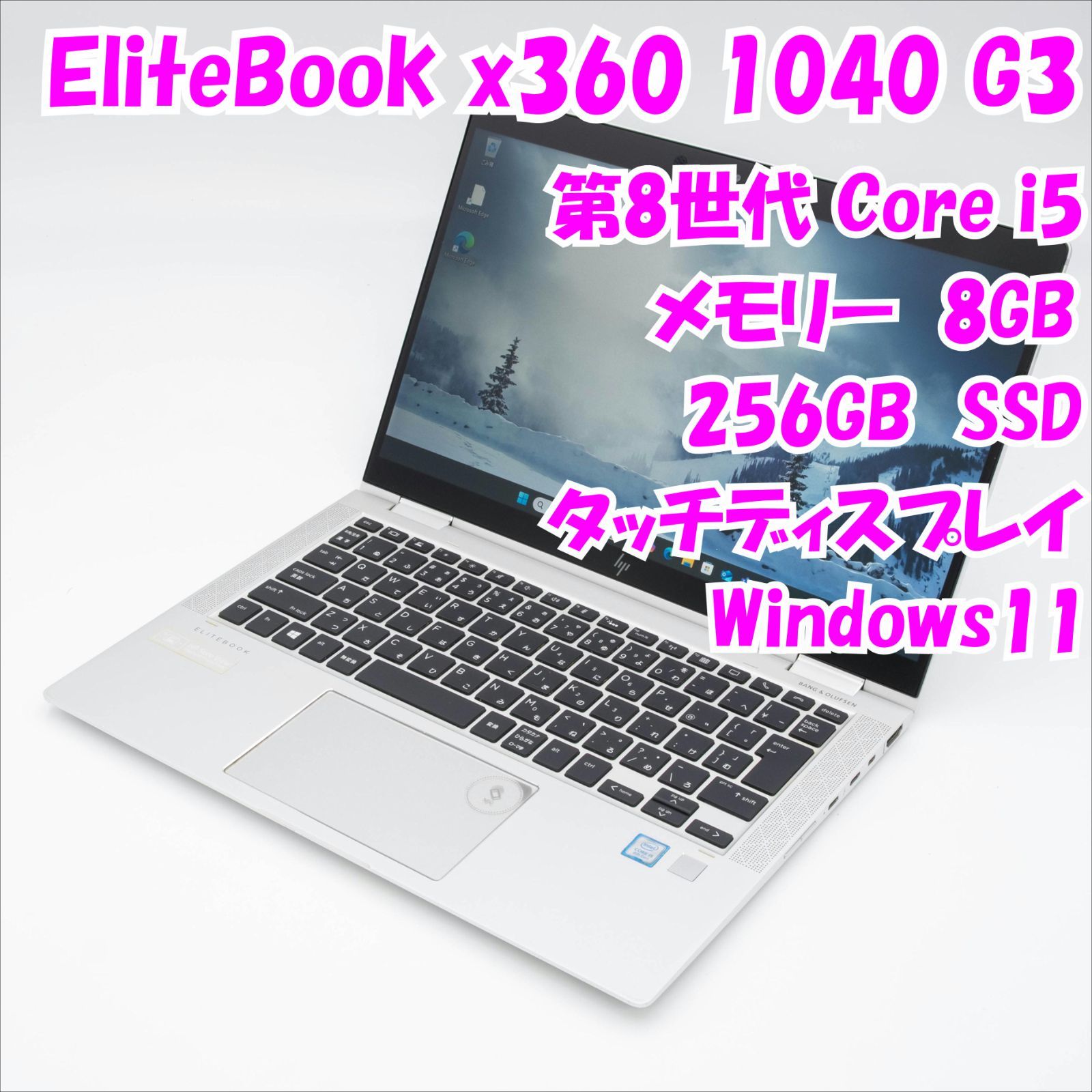 品 EliteBook x 360 1040 G 3 HP 13.3インチ 第8世代Core i 5 管26237