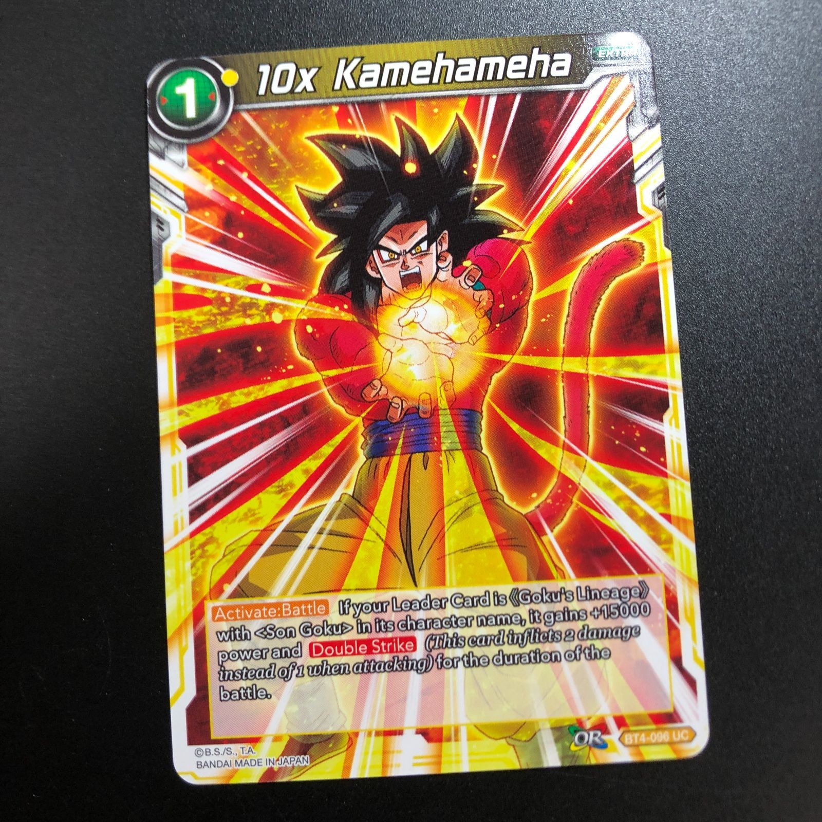 icカードダス ドラゴンボール 悟空 超 スーパー 海外版 4弾 ノーマル