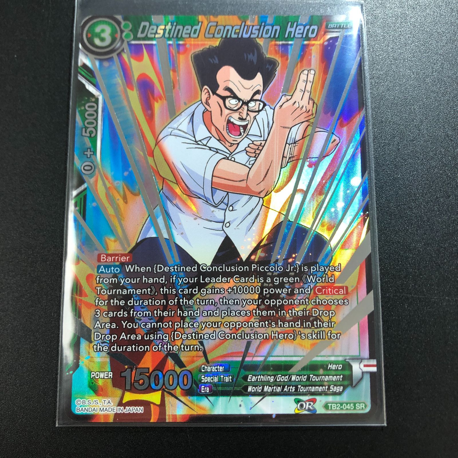 icカードダス ドラゴンボール 超 スーパー 海外版 TB2弾 スーパーレア