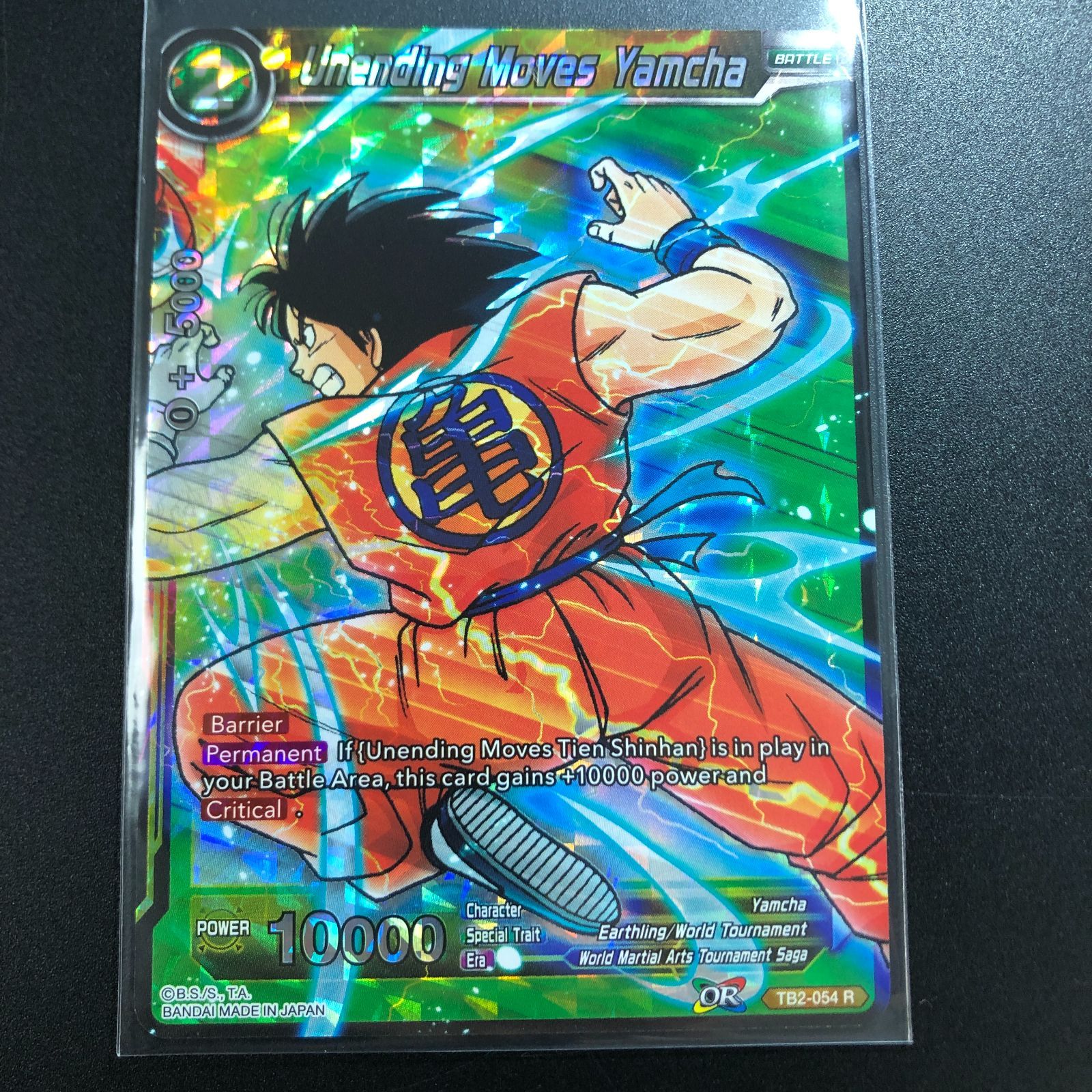 ドラゴンボールＺ　カードダス　ヤムチャ データカードダス ドラゴンボールZ 069-Ⅰ ヤムチャ - メルカリ