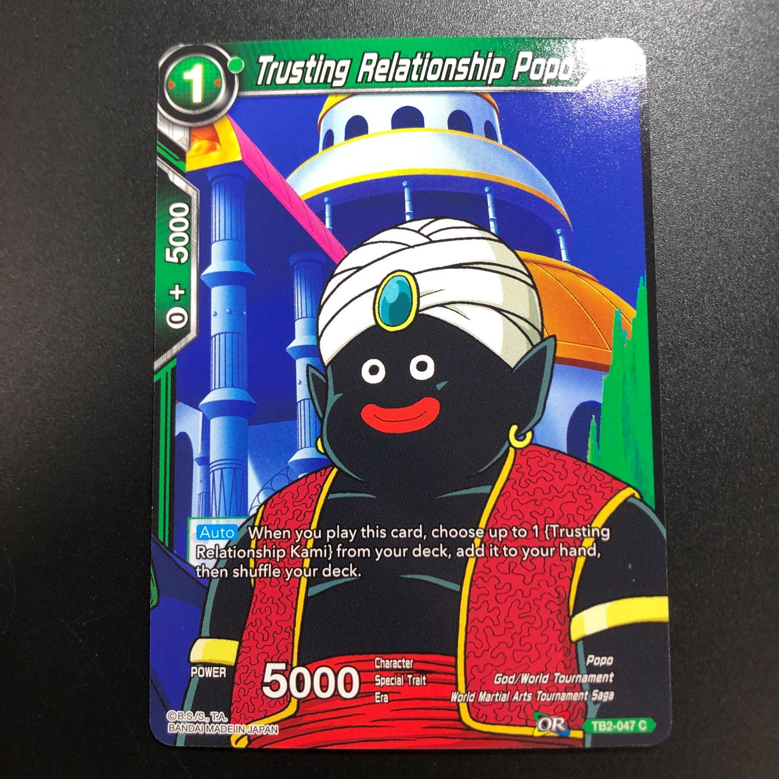 icカードダス ドラゴンボール ポポ 超 スーパー 海外版 TB2弾 ノーマル