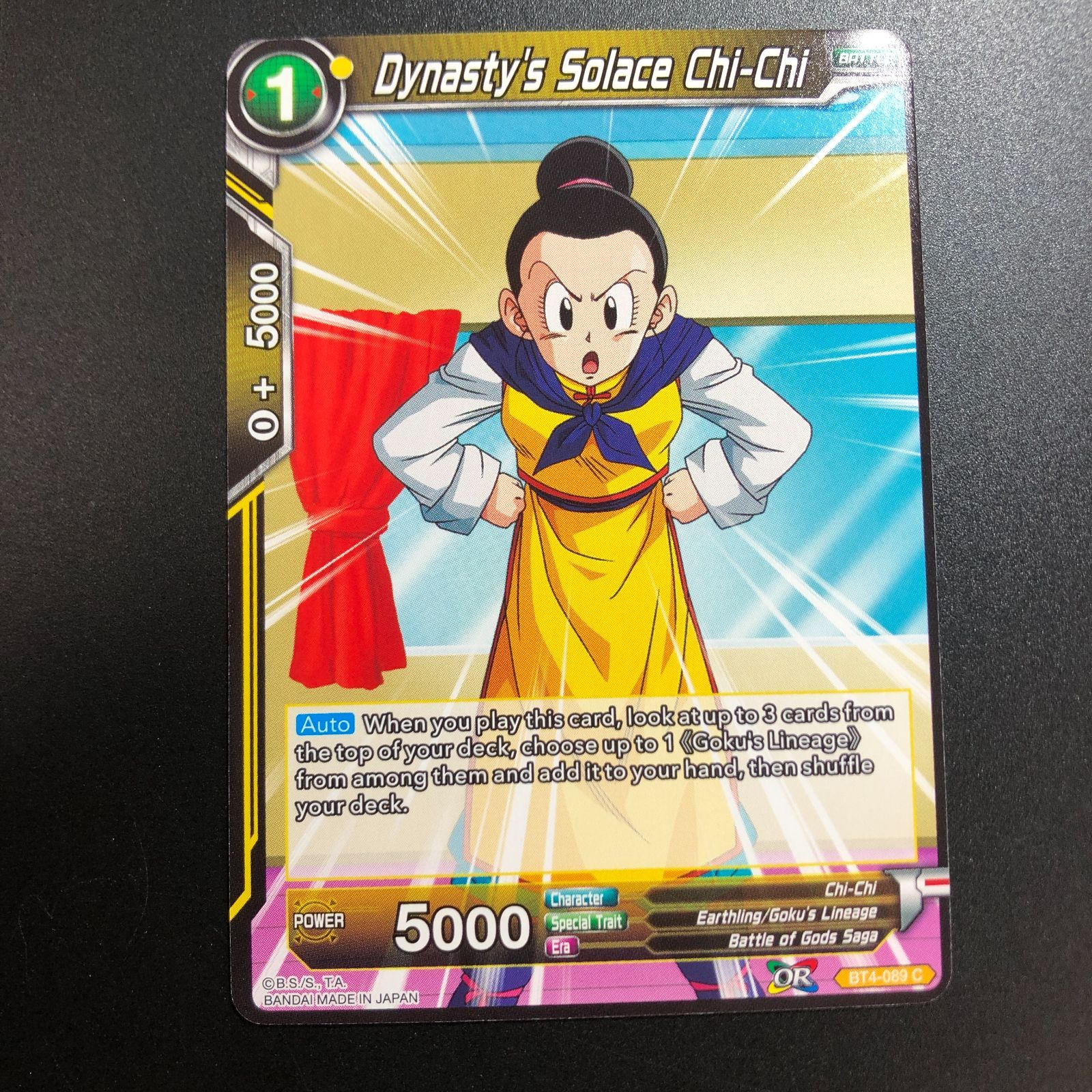 ドラゴンボール　カードダス original laser ca rd チチ ドラゴンボール カードダス original laser ca rd チチ