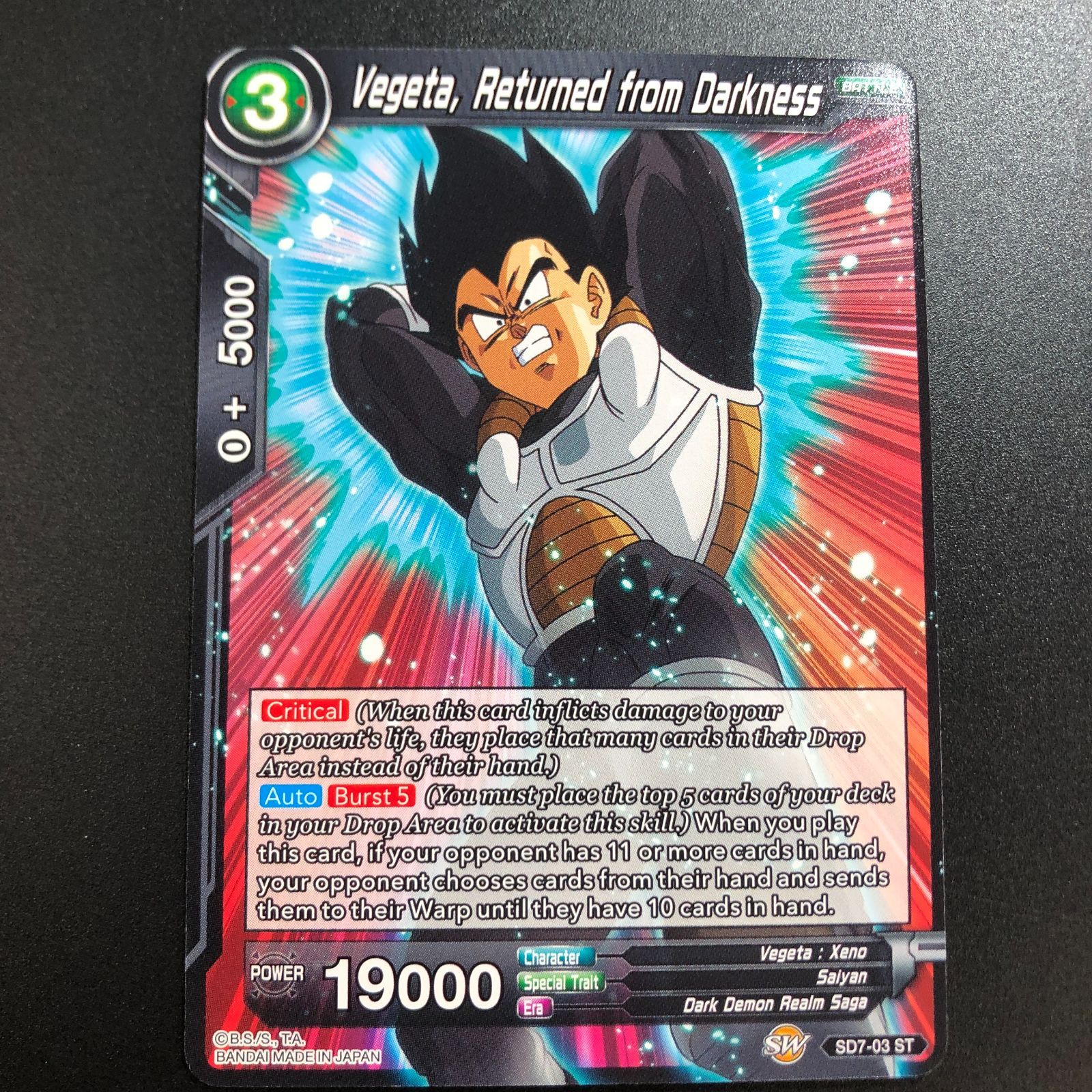 icカードダス ドラゴンボール ベジータ 超 スーパー 海外版 ノーマル