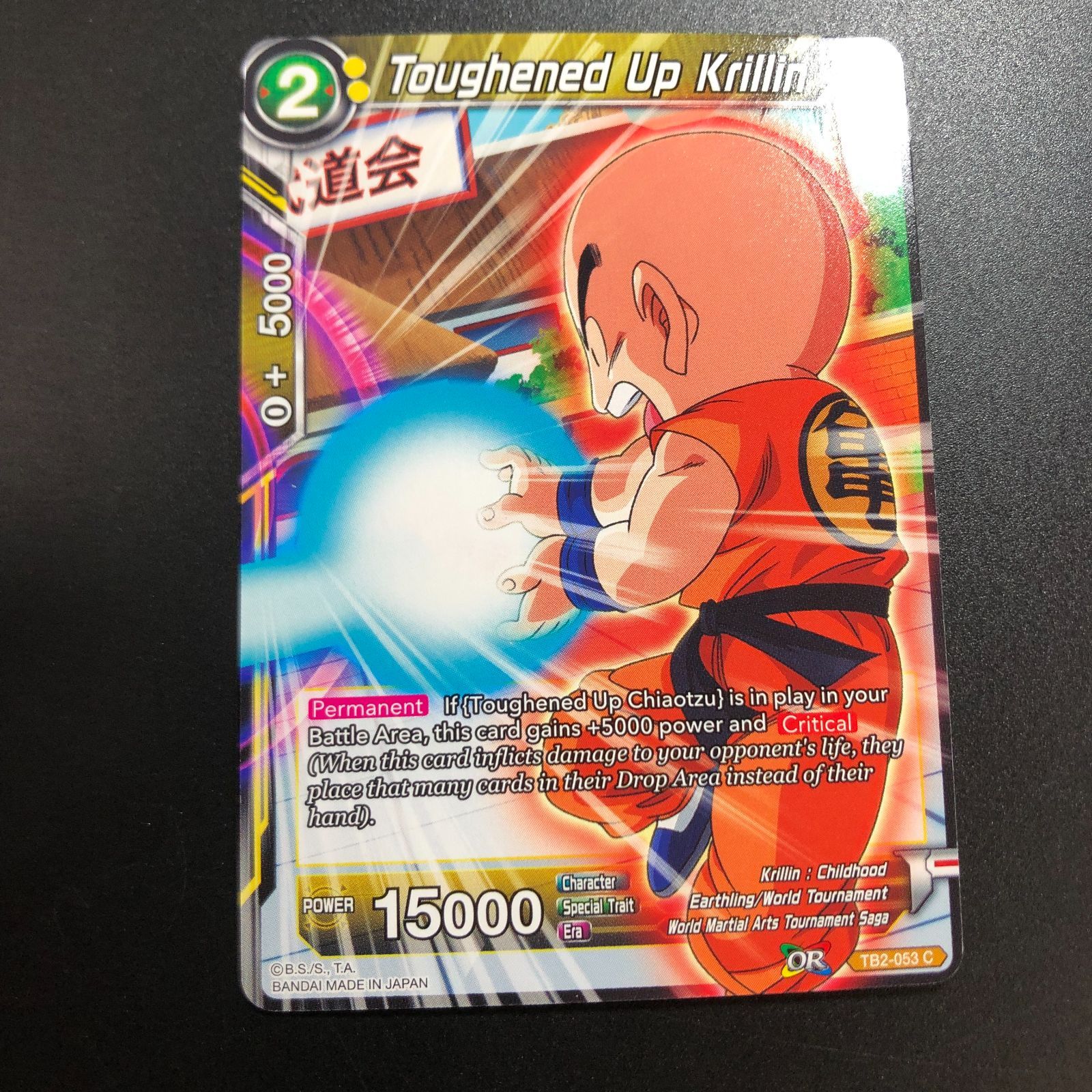 icカードダス ドラゴンボール クリリン 超 スーパー 海外版 TB2弾