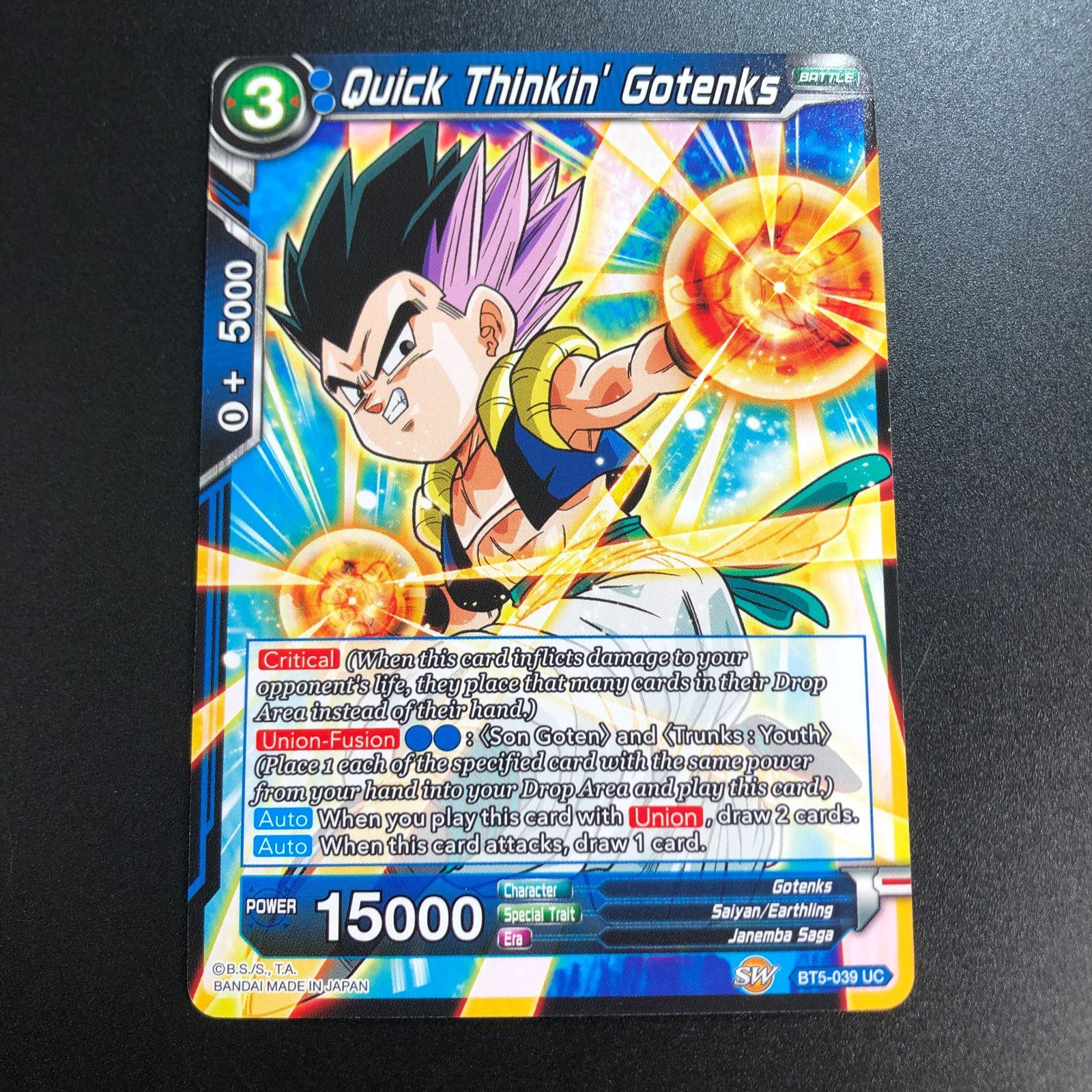 icカードダス ドラゴンボール ゴテンクス 超 スーパー 海外版 5弾