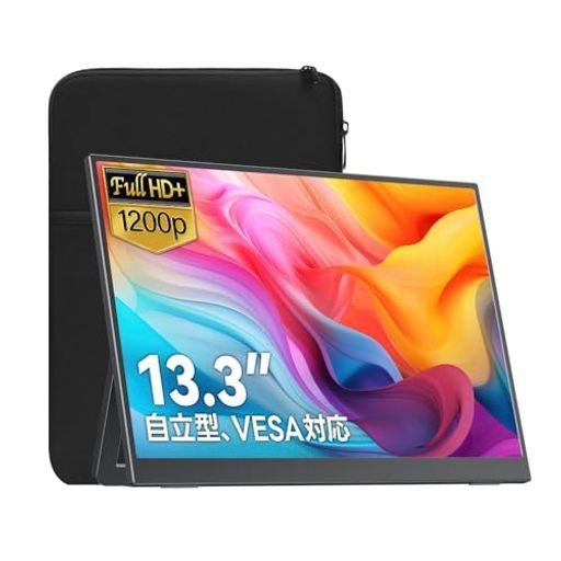 Upperizonモバイルモニター13.3インチ非光沢IPSFHD(1920x1200)100