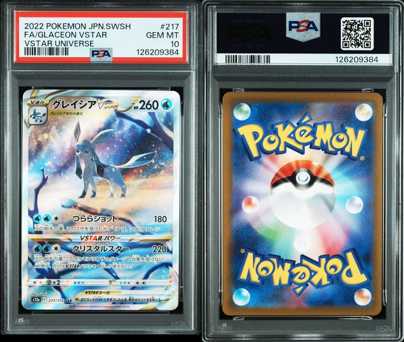 PSA 10 グレイシアVSTAR SAR 217 172 s 12 a ポケモンカード ポケカ Pokemon Card