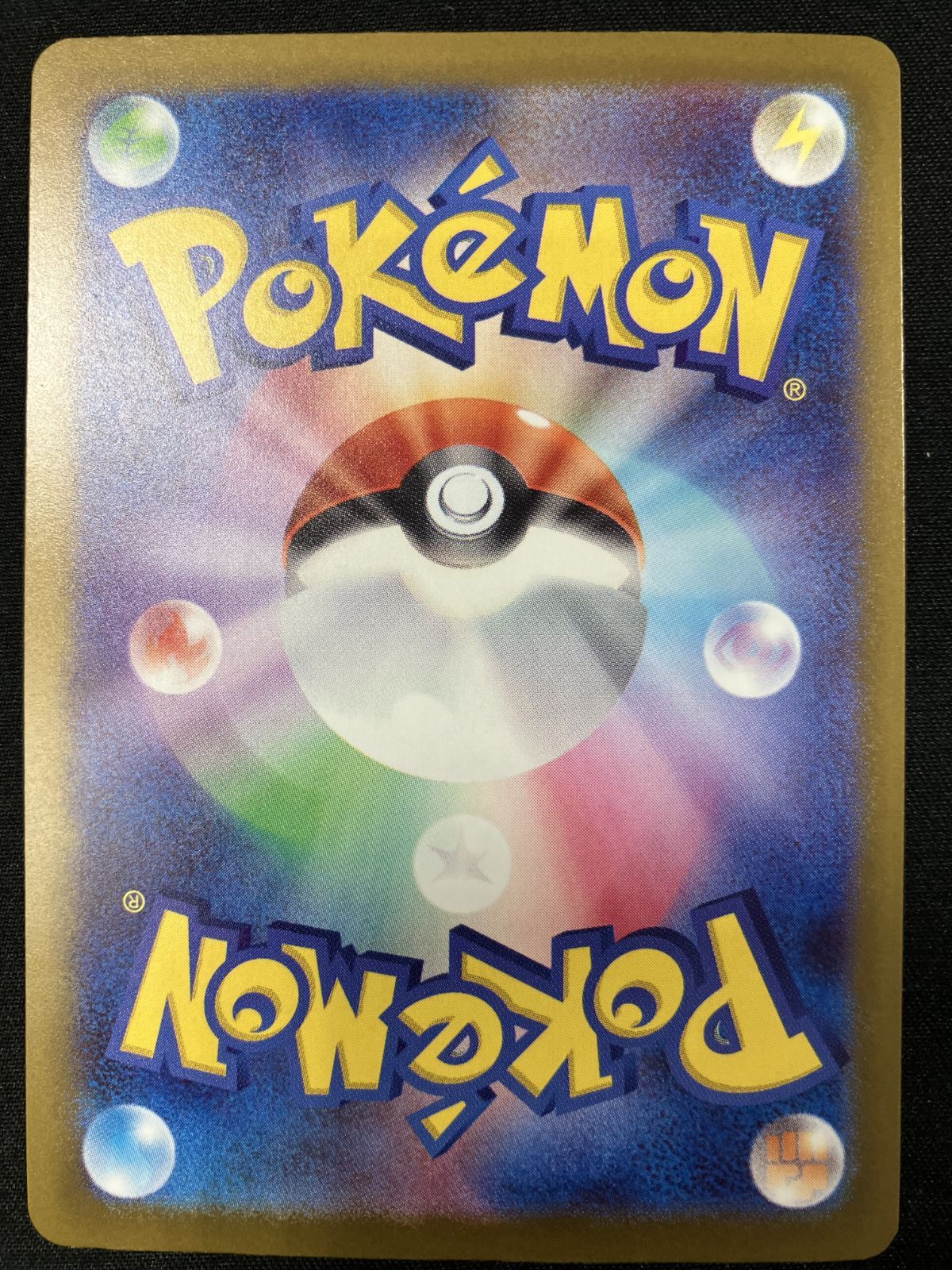 ポケモンカードゲーム ポケカ メガゲンガーex SAR M 2 a 240 ハイクラスパック MEGAドリームex トレカ TCG 266