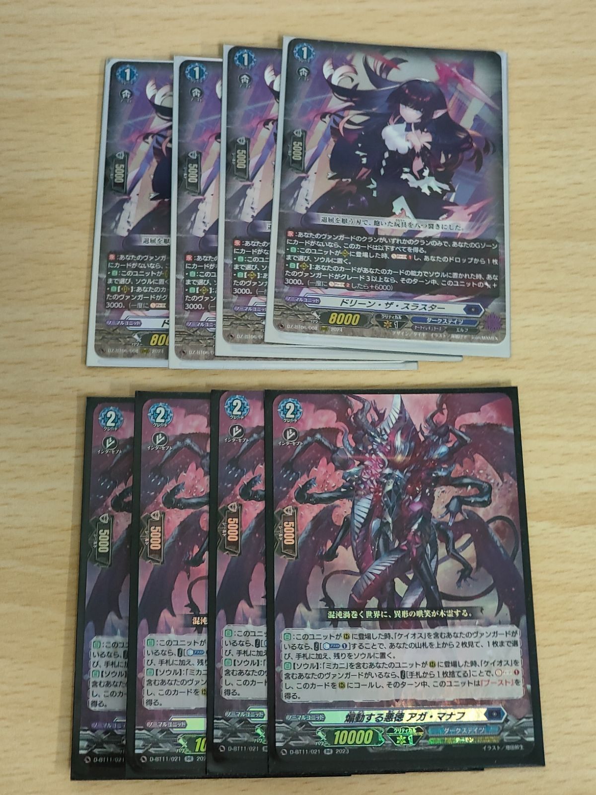 aca544 ヴァンガード カード まとめ ヴァンガード ドリーン・ザ