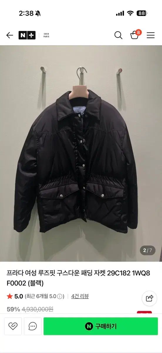 プラダ リナイロン グース ダウン 29 c 182