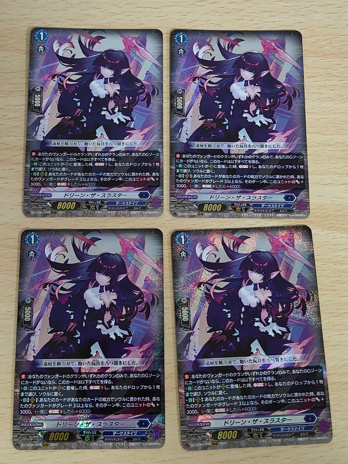 aca544 ヴァンガード カード まとめ ヴァンガード ドリーン・ザ