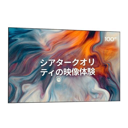 Valerion 100インチ固定フレームプロジェクター用スクリーン 1.3 dBゲイン 80%画質向上 4 K|8 KUltraHD 3 D対応 長焦点 短焦点 超短焦点プロジェクター対応