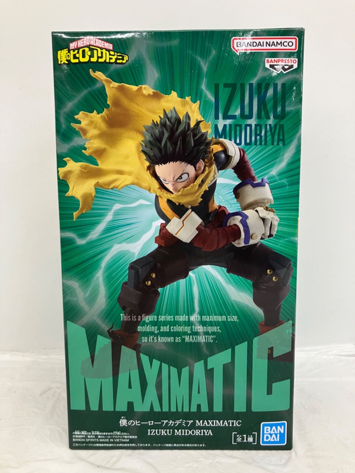 未開封 僕のヒーローアカデミア MAXIMATIC 緑谷出久 フィギュア 4個
