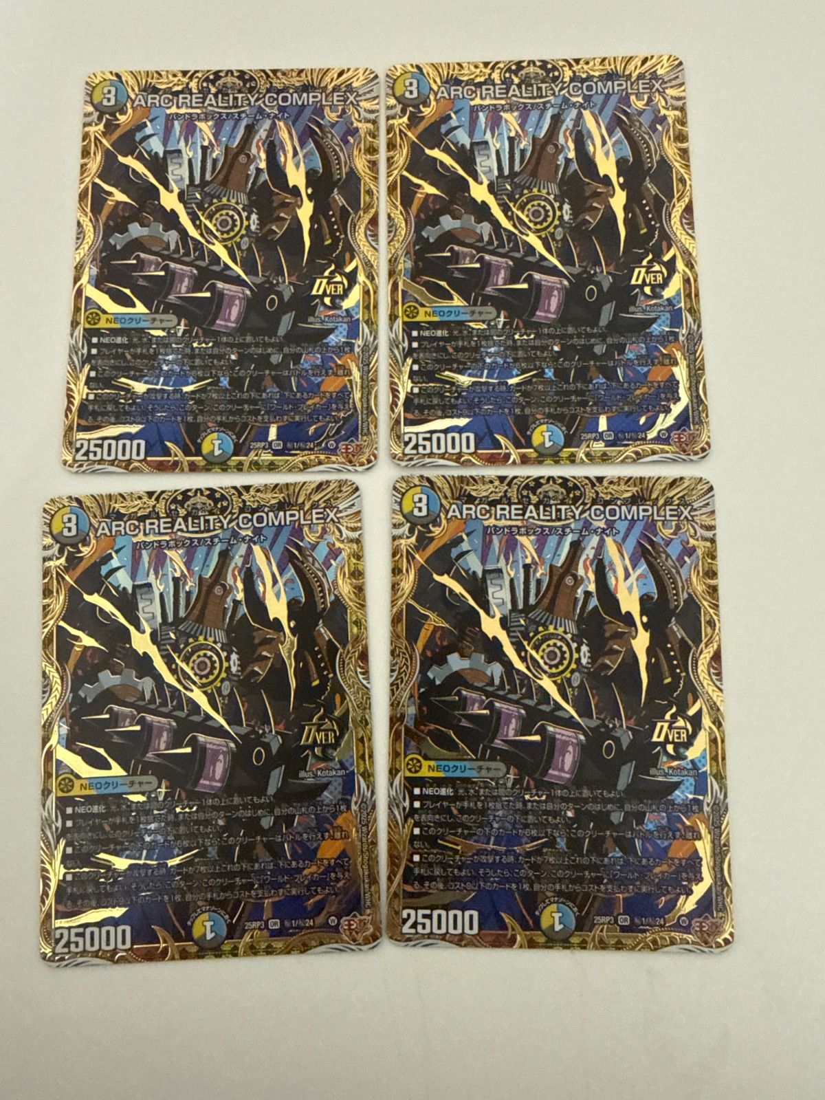 デュエルマスターズ マガルセカイコンプレックス シークレット 4枚