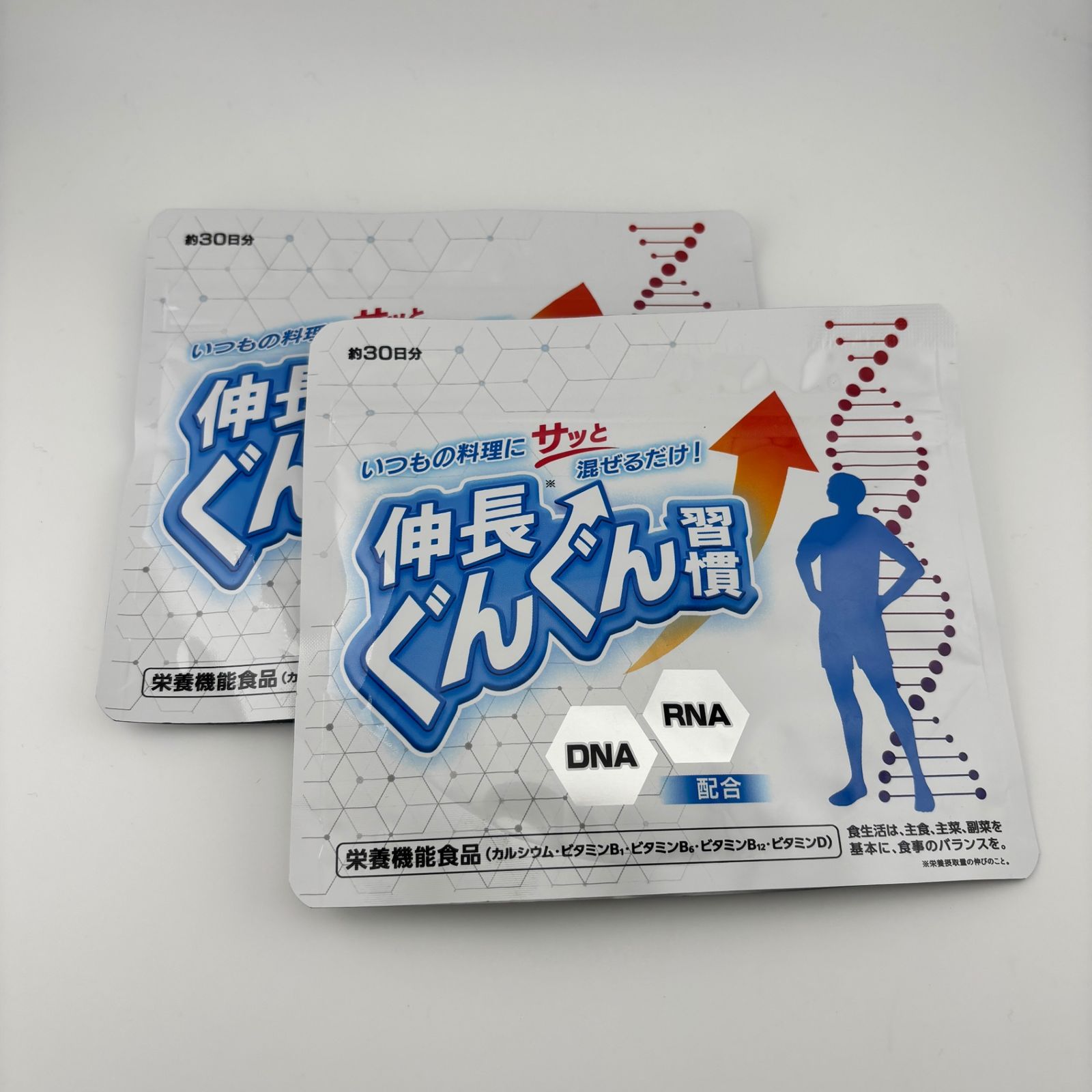 未使用】伸長ぐんぐん習慣 ×2袋 未焼成Ca含有加工食品 栄養機能食品 