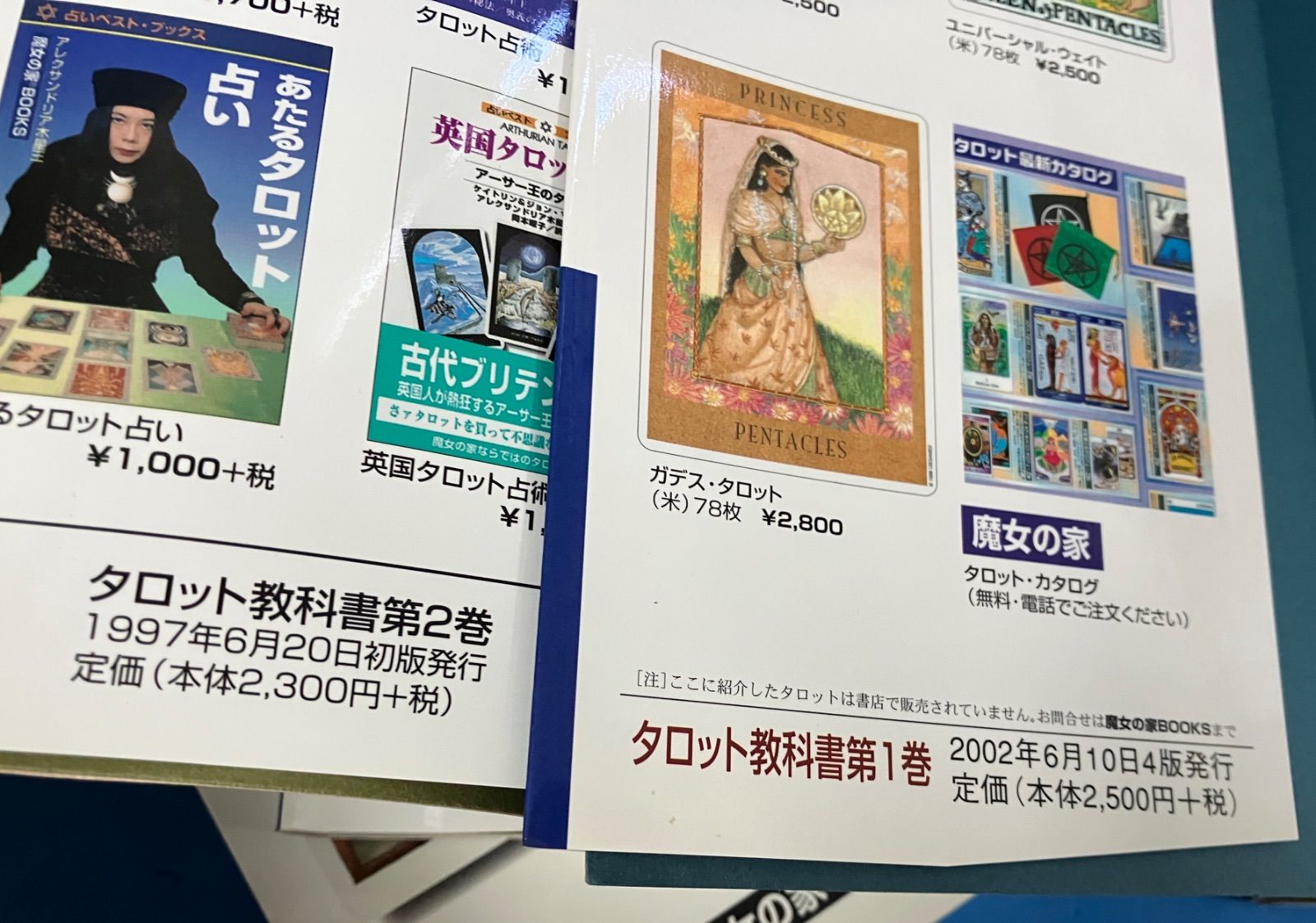タロット教科書 全3巻＋大アルカナ練習帳 セット』魔女の家BOOKS