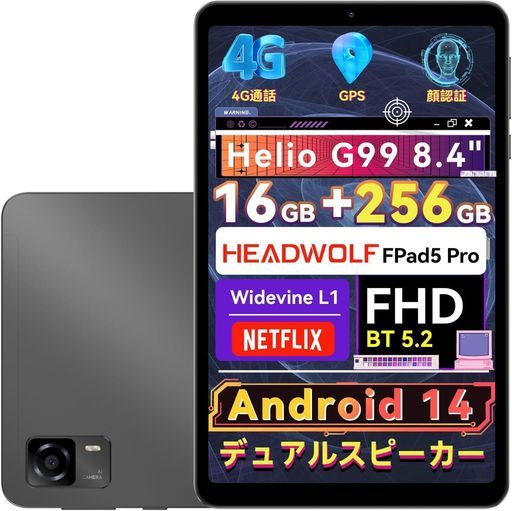 タブレット8インチHeadwolfFPad 5 proAndroid 14タブレット WidevineL 1対応 In-Cell 1920 x 1200 FHDスクリーン 16 GB 8 8拡張 RAM 256