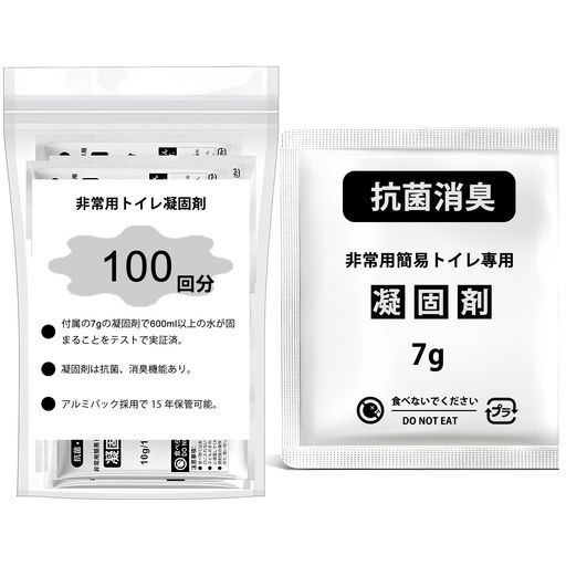 LYHBSX防災グッズ携帯トイレ非常用トイレ凝固剤非常用トイレ100/200回分防災トイレ簡易トイレ防災簡易トイレ災害用強力消臭いつでも簡単トイレ防災トイレ凝固剤携帯トイレ災害用凝固剤…