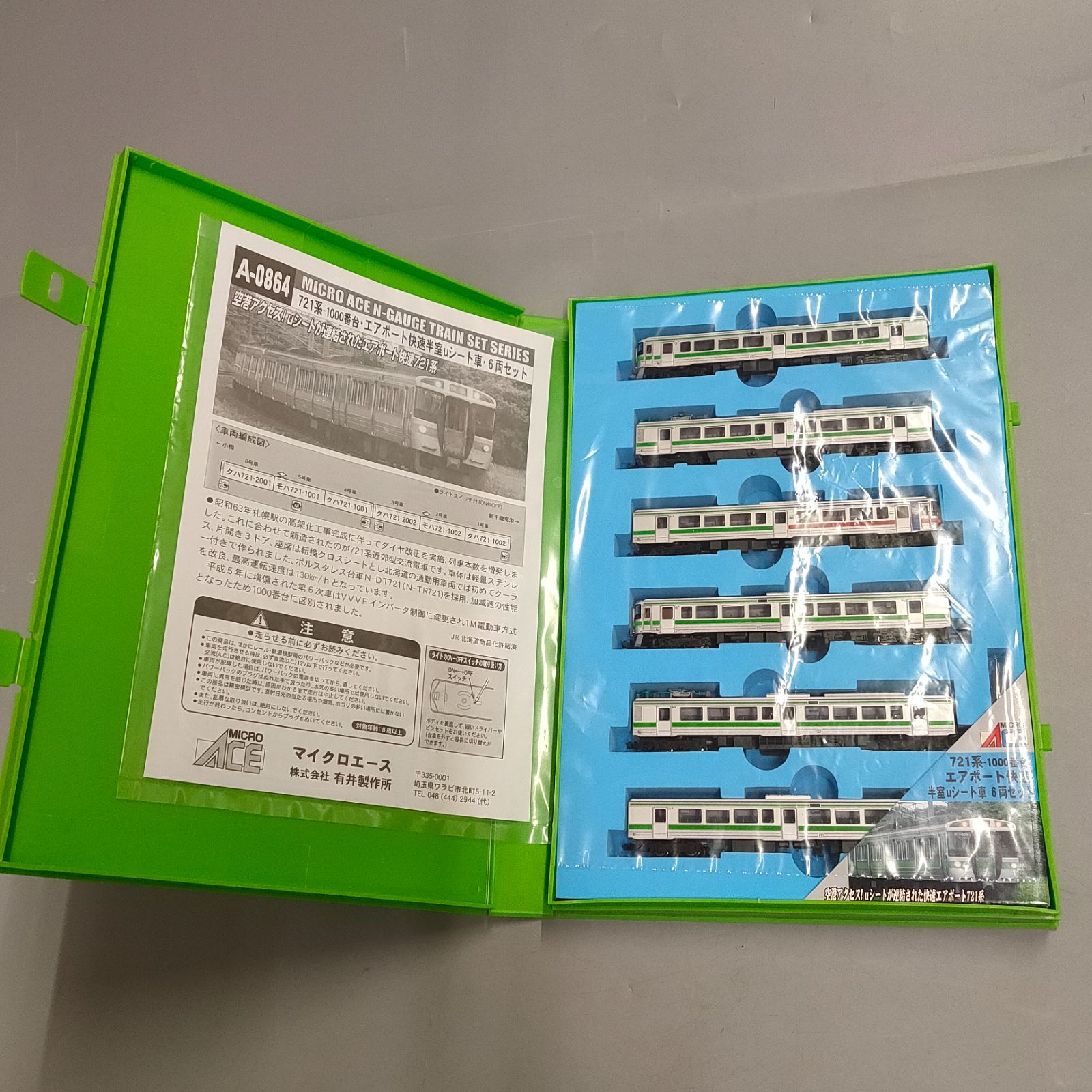 M1059◇A-0864 721系 1000番台 エアポート快速半室uシート車・オール