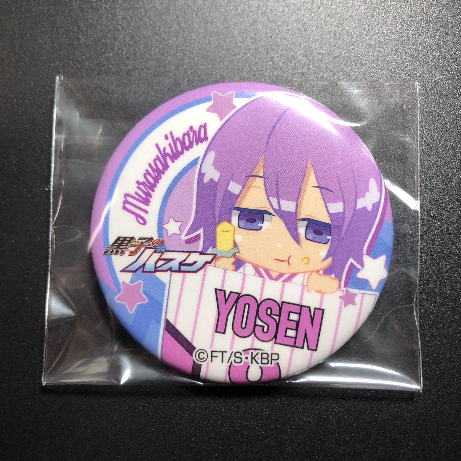 黒子のバスケ 紫原敦 缶バッジ - メルカリ