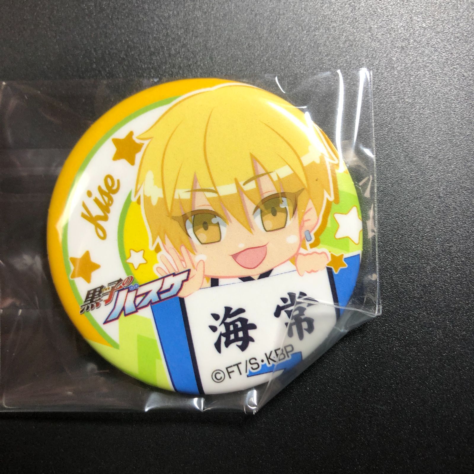 黒子のバスケ 黄瀬涼太 缶バッジ - メルカリ