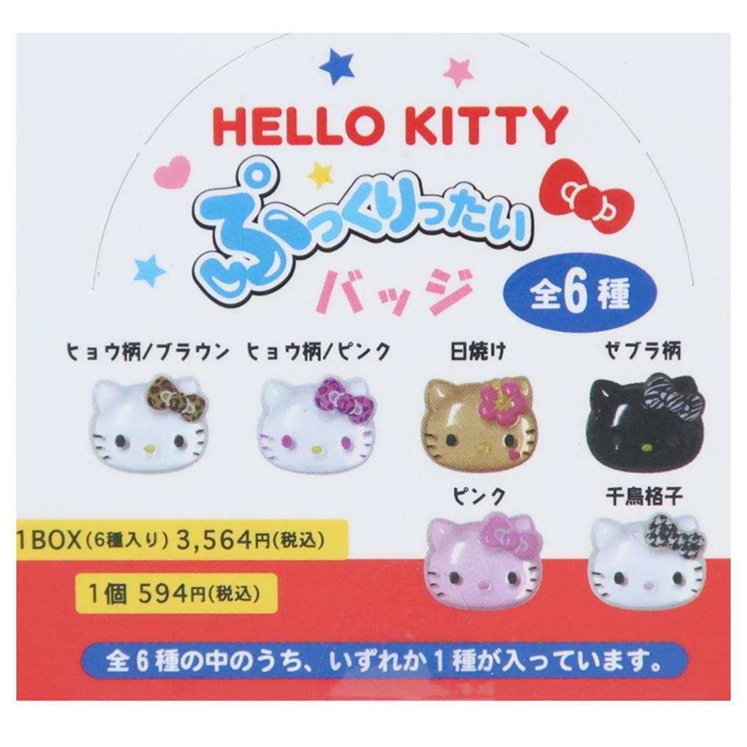メール便】ハローキティ バッジ ぷっくりったいバッジ 全6種の内どれか