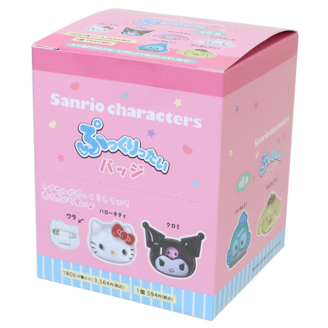 サンリオキャラクターズ バッジ ぷっくりったいバッジ 全6種 6個入
