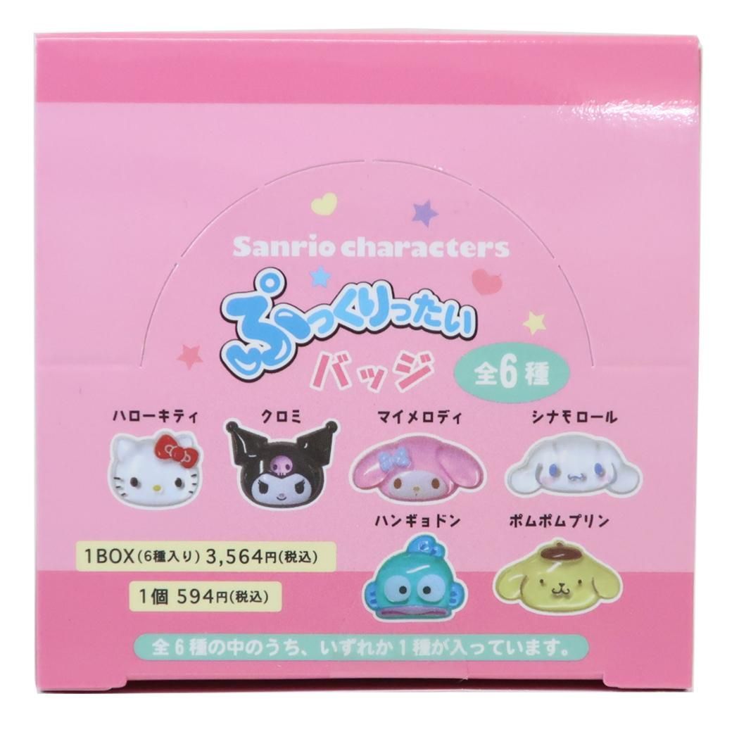 メール便】サンリオキャラクターズ バッジ ぷっくりったいバッジ 全6種