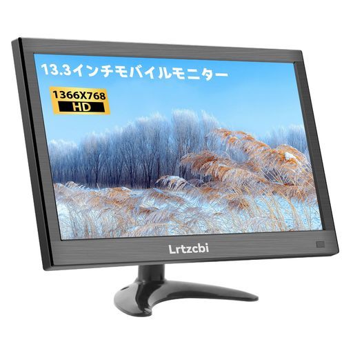 モバイルモニター13.3インチLrtzcbi軽量モバイルディスプレイTFTスクリーン x 768