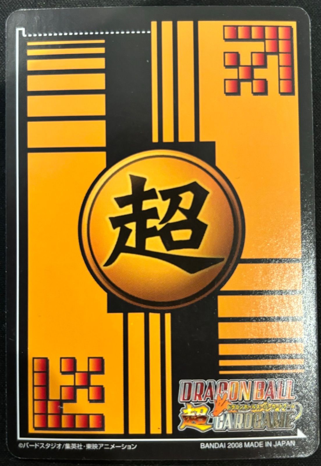 ドラゴンボールスーパーカードゲーム幾千万の声援!!! - メルカリ